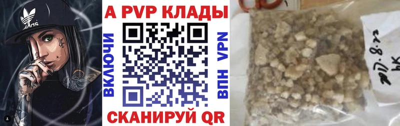 APVP VHQ  Купить закладки  Губкинский 