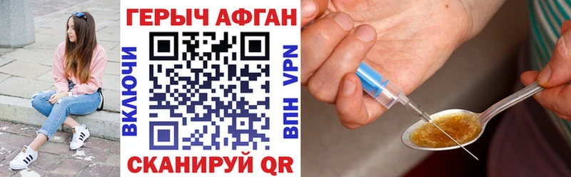 ГЕРОИН Heroin Купить где Губкинский