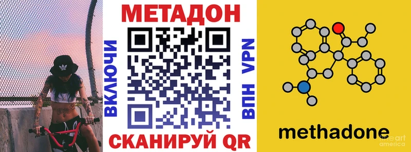 Купить где  Губкинский  Метадон methadone 